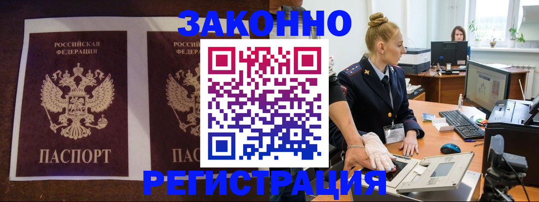 прописка в Марий Эл