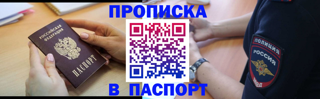 прописка для военкомата в Марий Эл