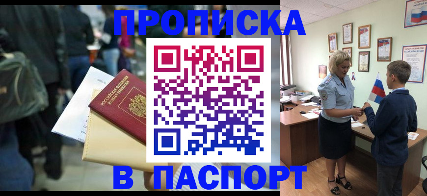 прописка для военкомата в Марий Эл
