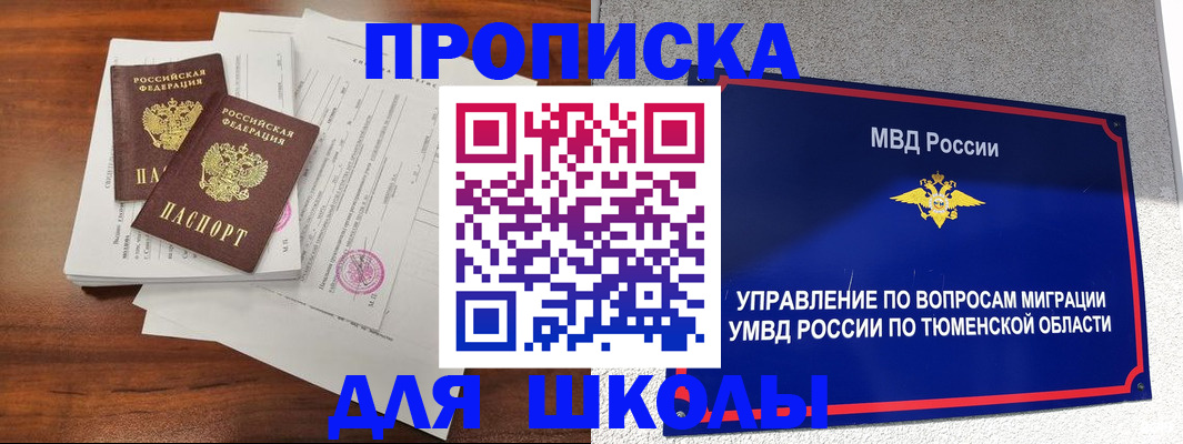 временная регистрация в Марий Эл